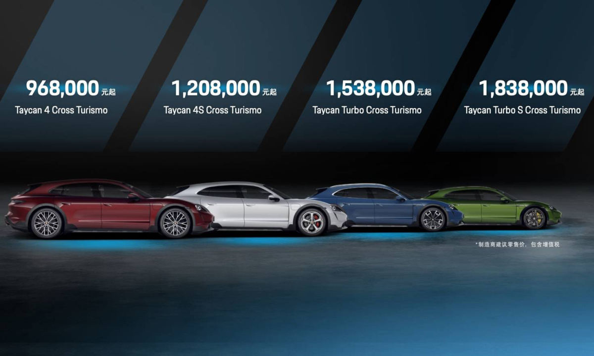 保时捷 Taycan Cross Turismo 系列车型在中国上市