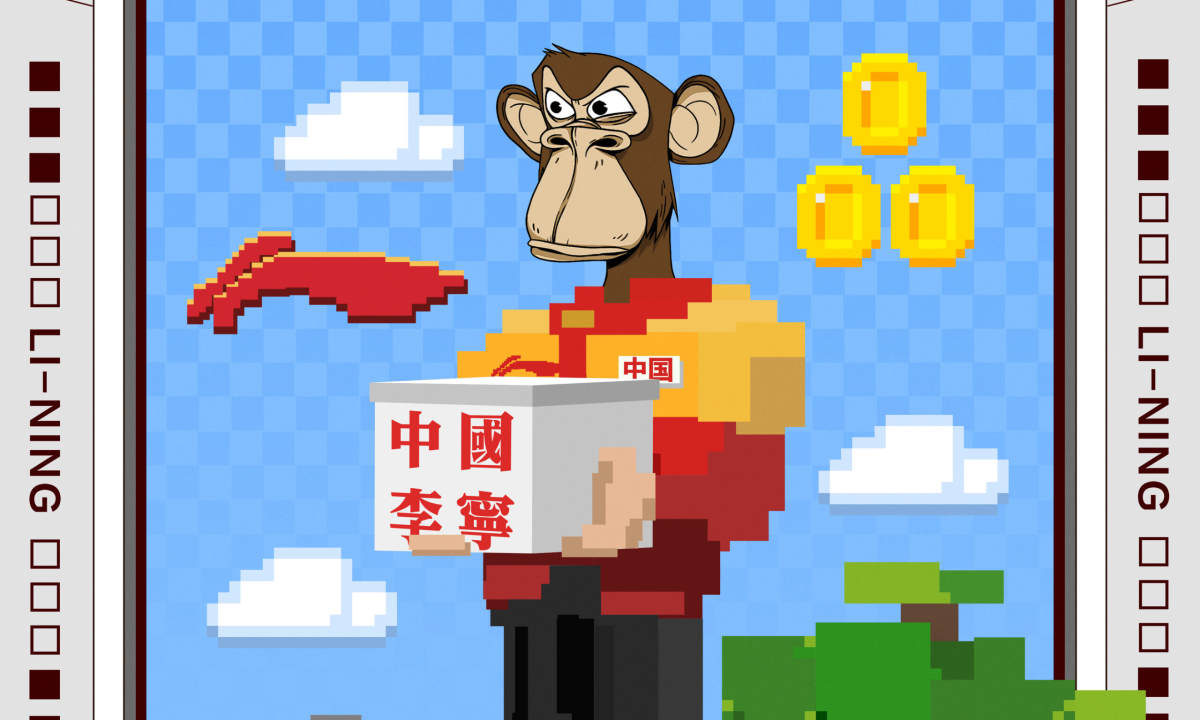 无聊猿编号#4102 成为中国李宁「无聊猿潮流运动俱乐部」主理人
