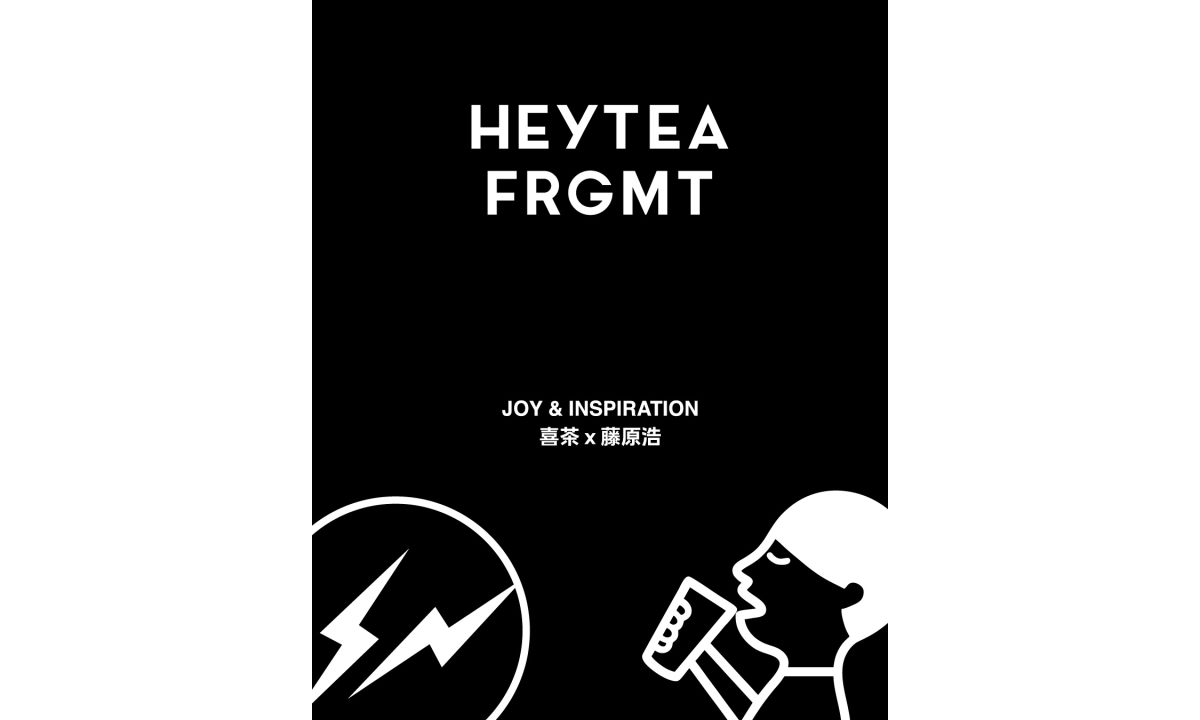 fragment design x 喜茶联名系列即将登场