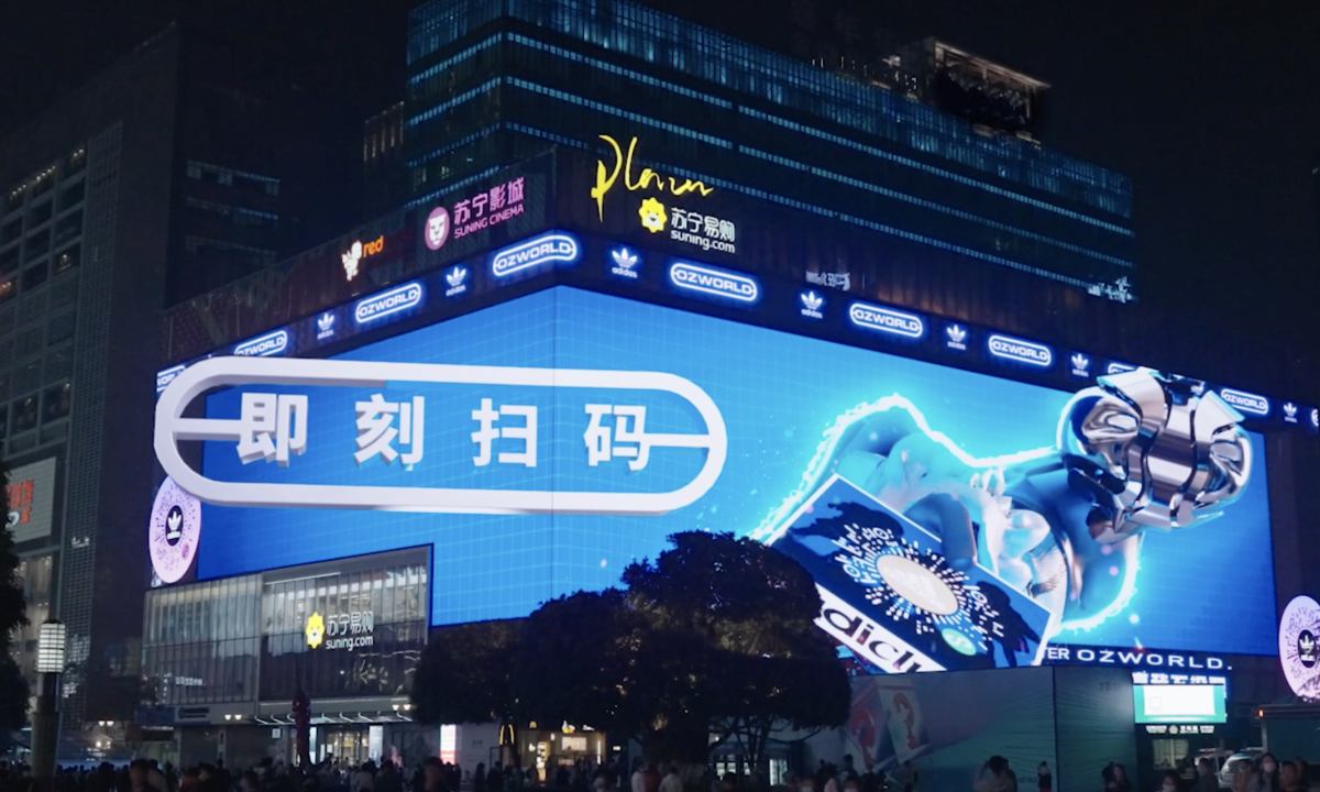 现实和虚幻交迭，adidas Originals 发布 OZWORLD 3D OOH 创意宣传片