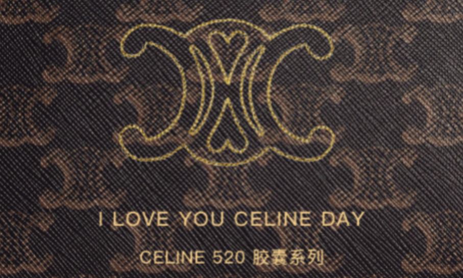 CELINE 开设京东官方旗舰店