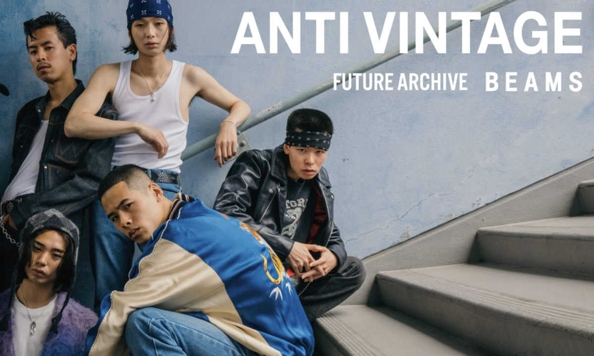 结合 15 个品牌，BEAMS 将推出全新项目「FUTURE ARCHIVE」