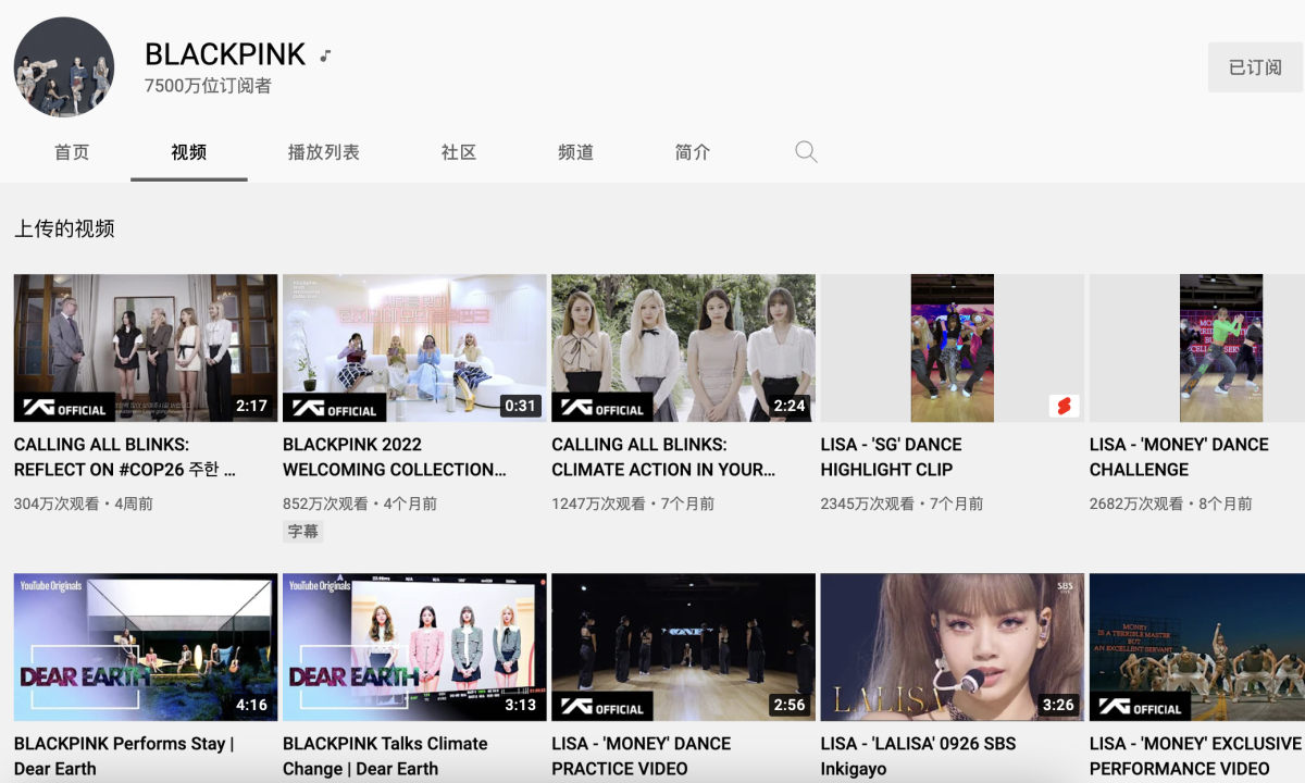 Blackpink 成为 YouTube 平台订阅人数最多的组合