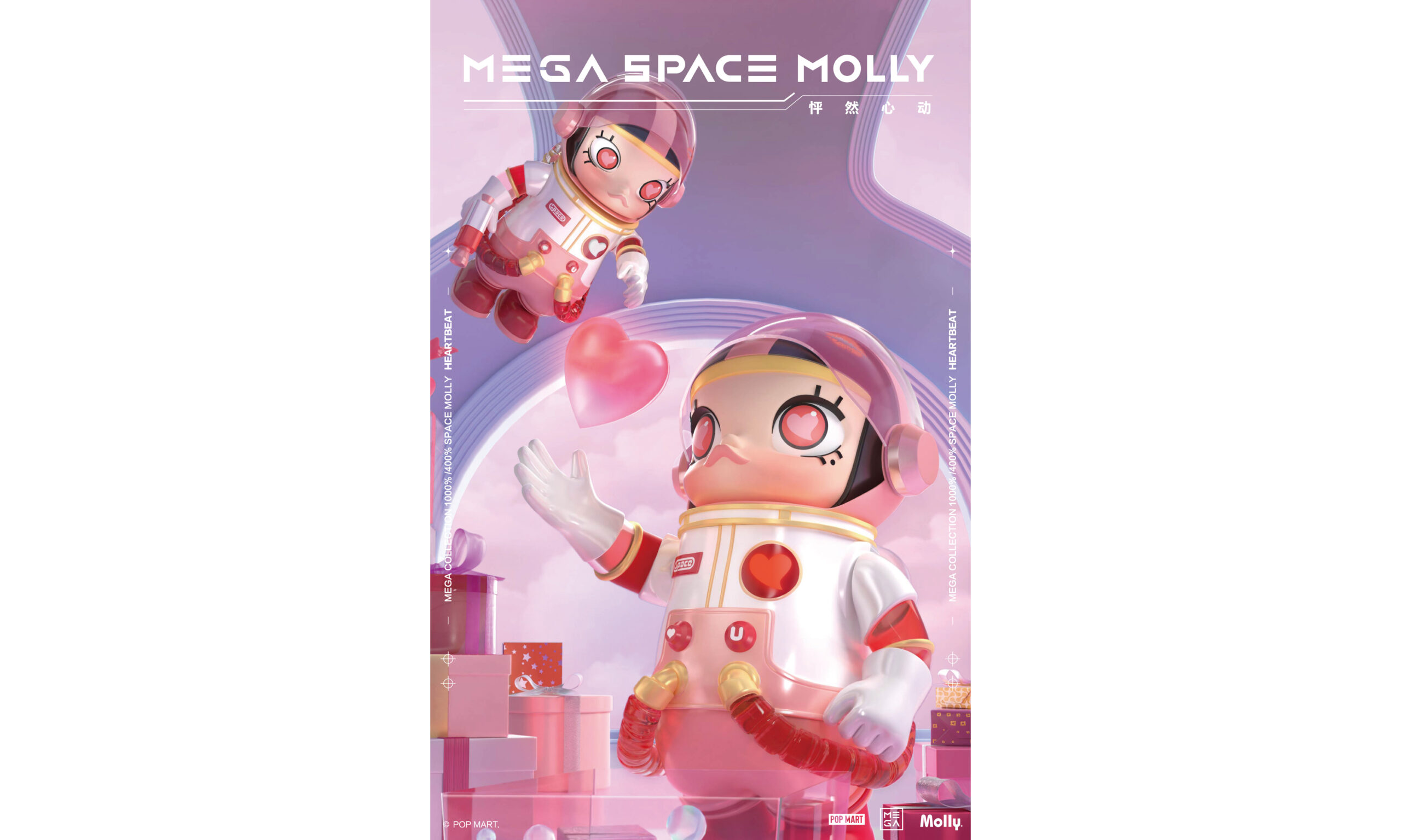 SPACE MOLLY 心动上线，MEGA 珍藏系列新品还原「怦然心动」