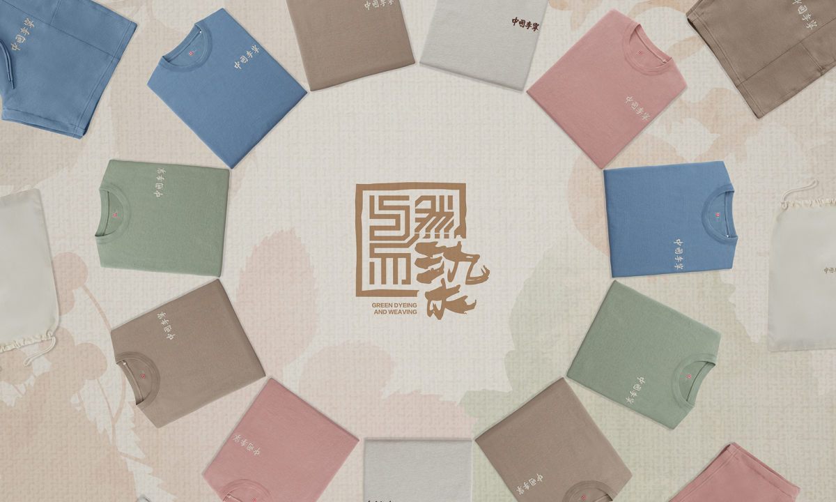 中国李宁发布 VITAL 系列植物染全新单品