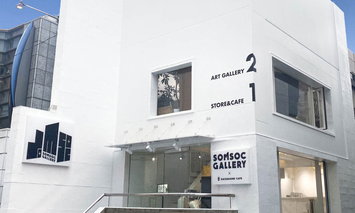 SOMSOC Gallery 首展「暴走 BOUSOU」正式解禁