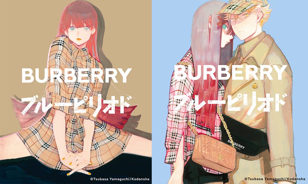 BURBERRY x《Blue Period》合作漫画发布