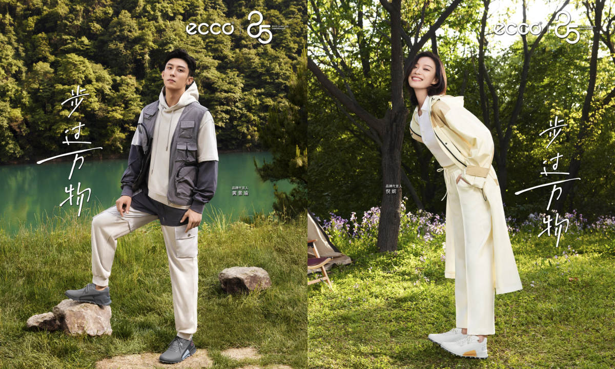 ECCO 携多款 BIOM 系列新品鞋履重释户外经典