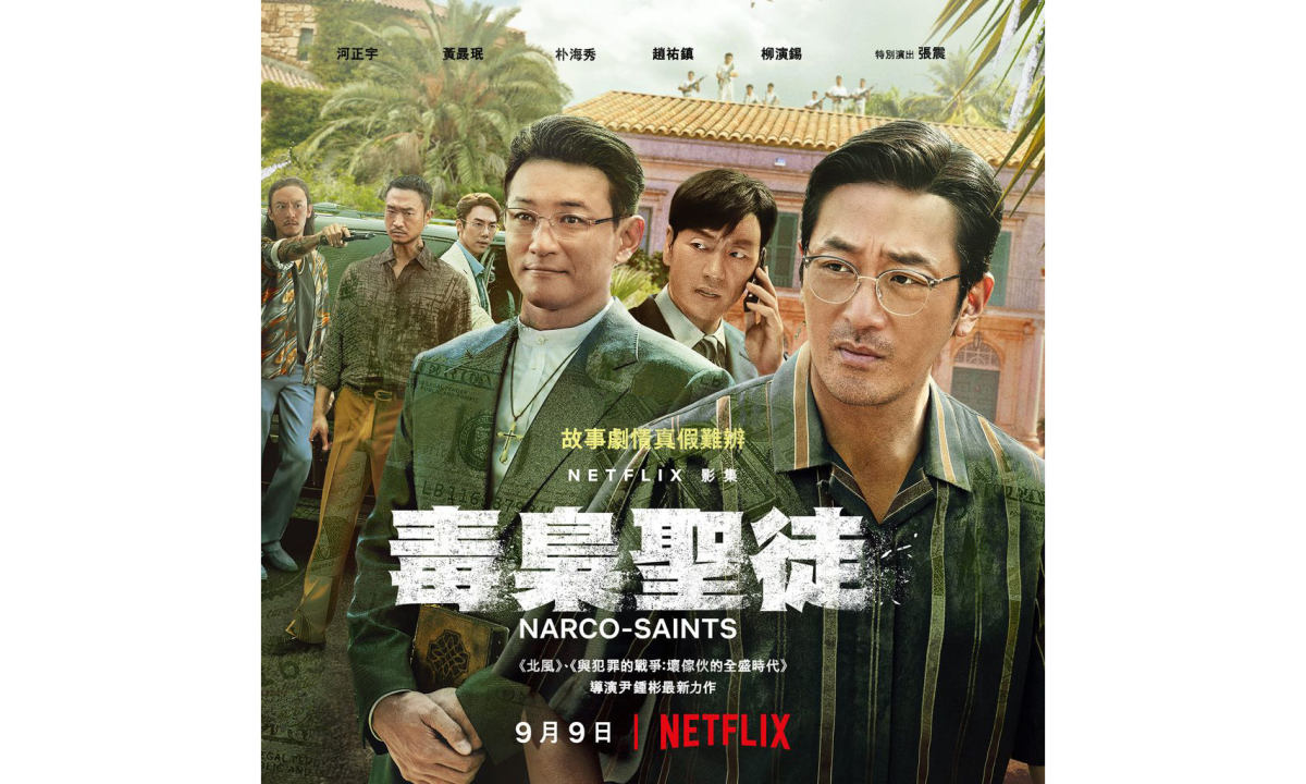韩剧顶级阵容，Netflix《苏里南》发布先导预告