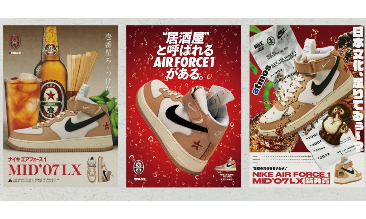 致敬居酒屋文化，Nike Air Force 1 Mid’07 LX「IZAKAYA」即将登场