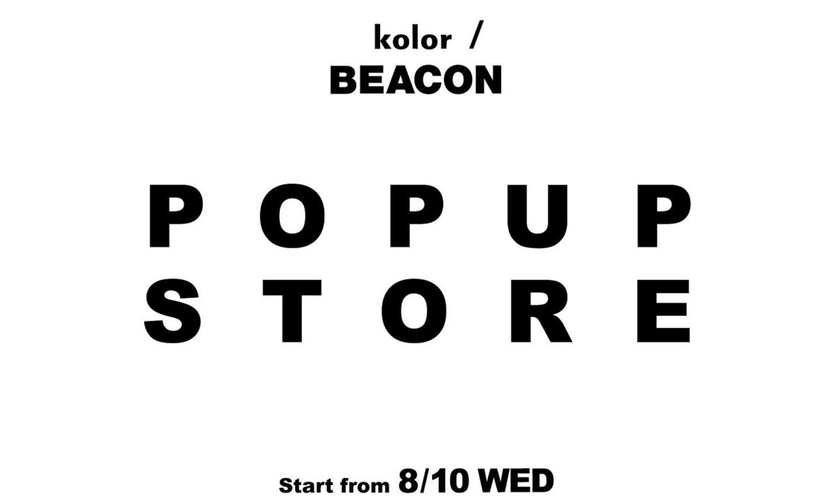 kolor BEACON 2022 秋冬系列快闪活动公布