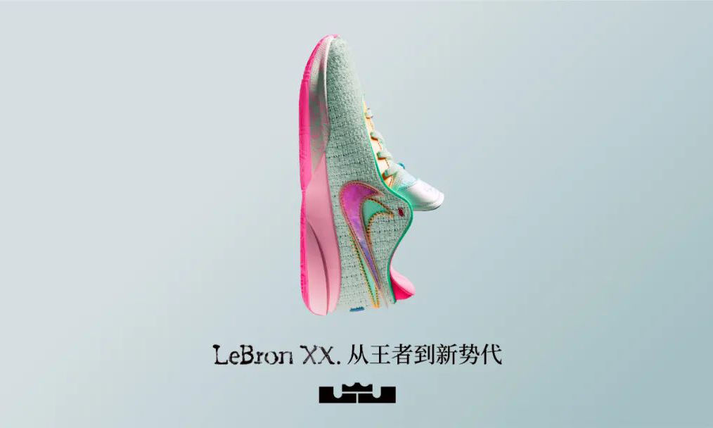 Nike 正式发布 LEBRON XX