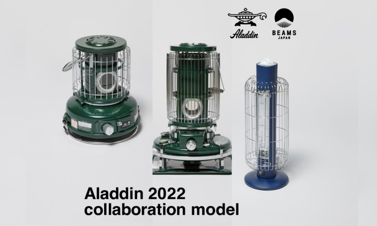 BEAMS JAPAN x Aladdin 合作炉具发布