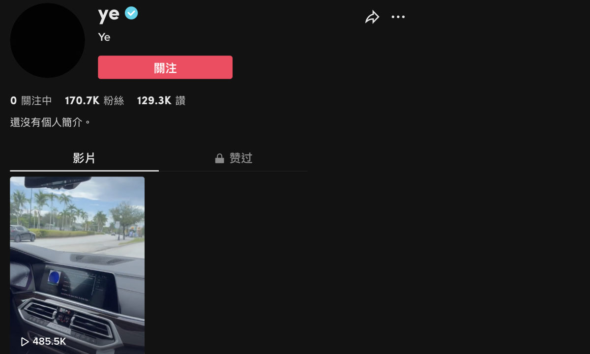Ye 入驻 Tik Tok，发布首条视频
