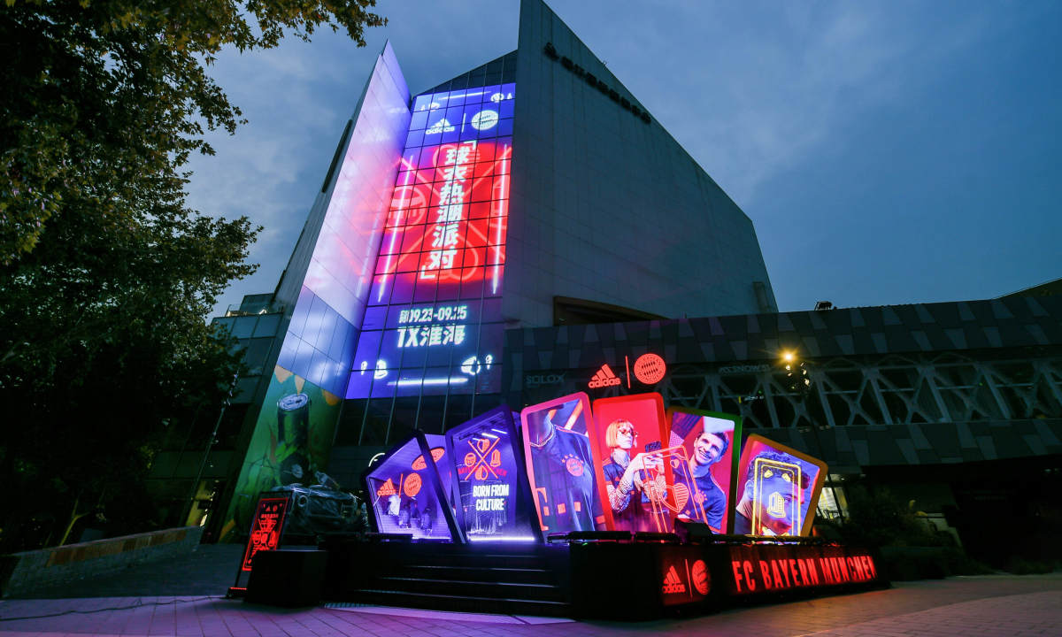 adidas 拜仁慕尼黑「球衣热潮派对」开催