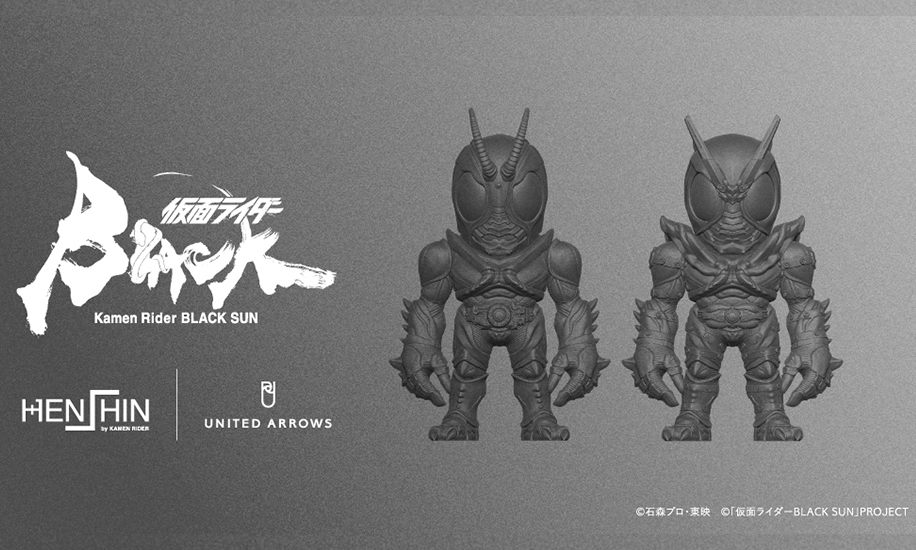 HENSHIN by KAMEN RIDER x UNITED ARROWS 合作项目发布