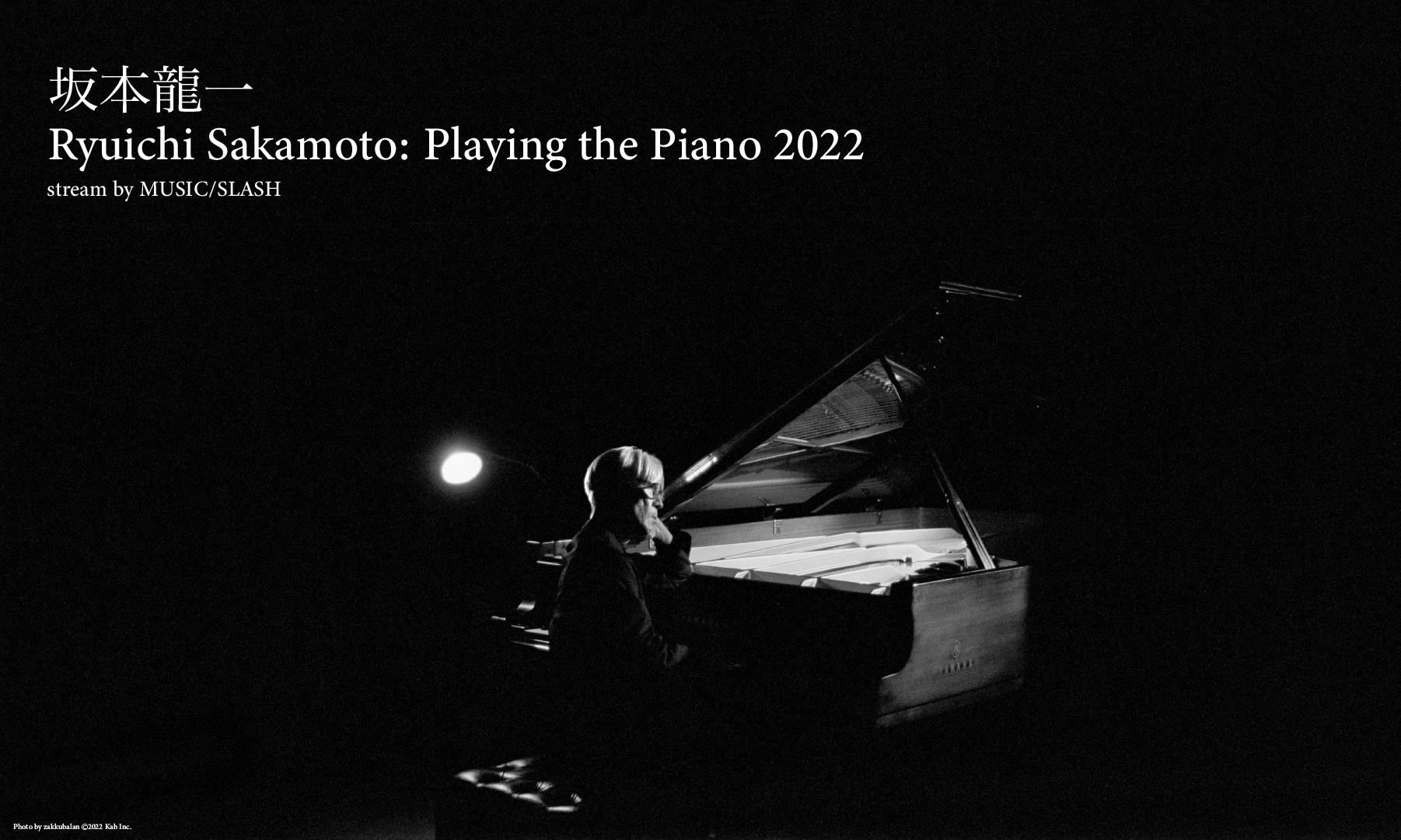 坂本龙一将举行「Ryuichi Sakamoto: Playing the Piano 2022」钢琴演奏会