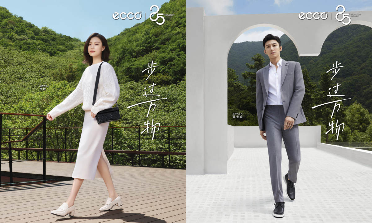 ECCO 全新正装系列尽展多元型格魅力