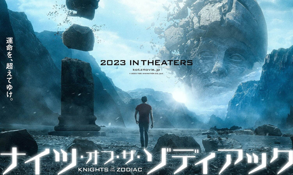 《圣斗士星矢》真人版电影明年登场