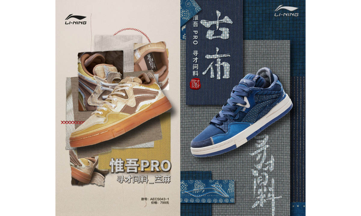匠人匠心、铸魂于物，惟吾 PRO 寻才问料凝练「造物」之美