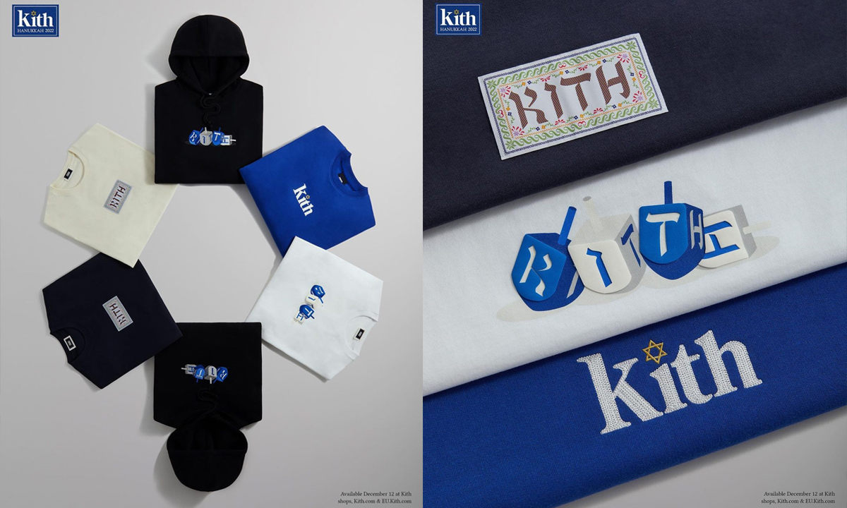 KITH「Hanukkah」胶囊系列登场
