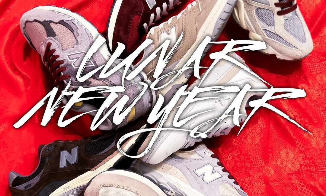 New Balance 农历新年系列发布在即
