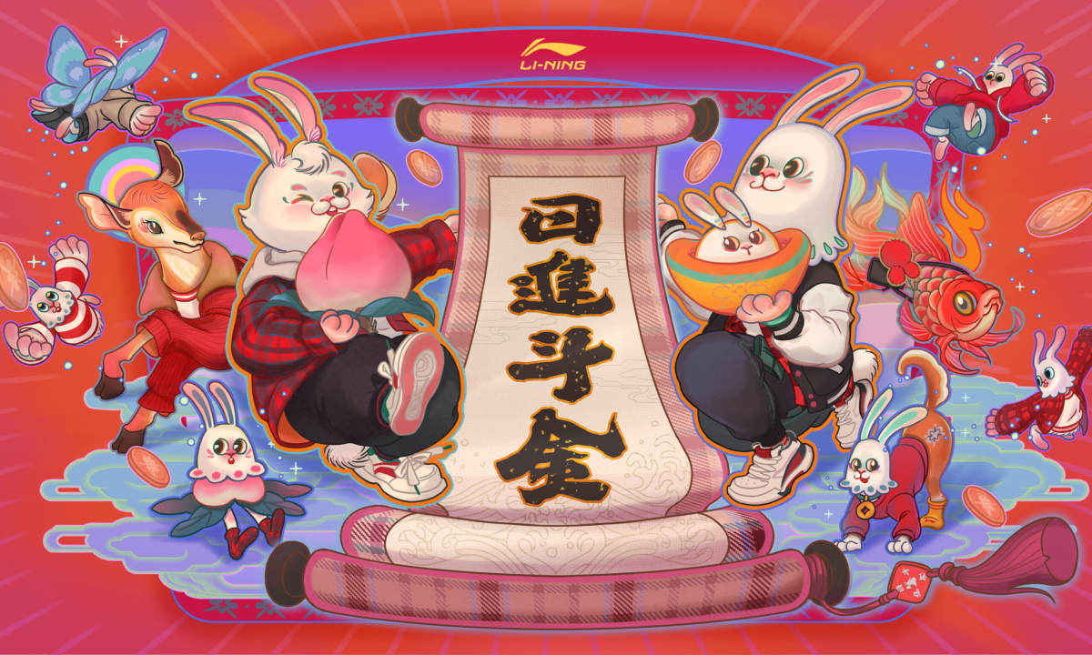 福兔临门 ，李宁「日进斗金」主题产品开启新年新定义