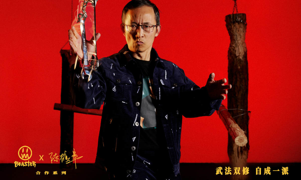 BEASTER 联合「无限制特种武道」创始人陈鹤皋推出合作系列