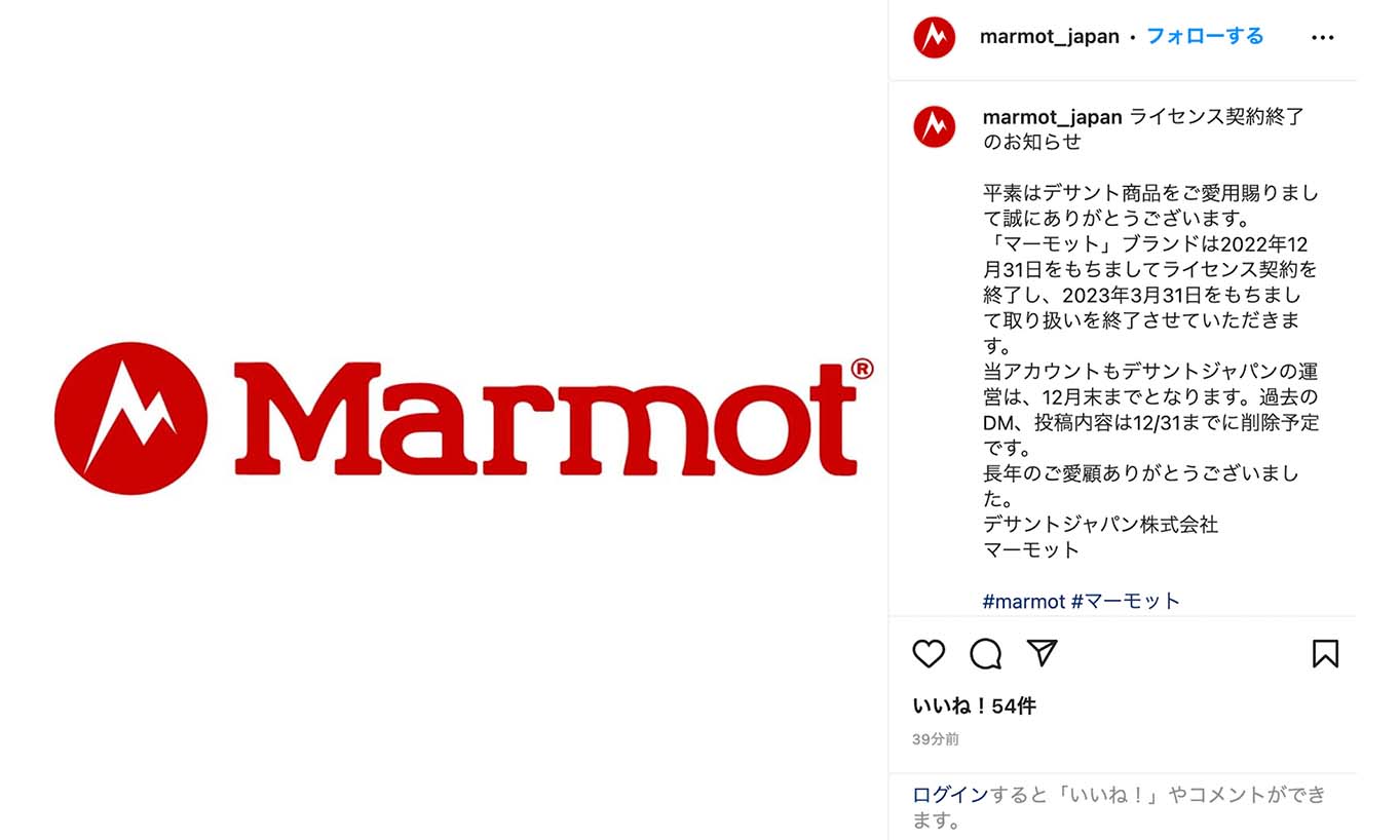 Marmot 日本支线即将停产