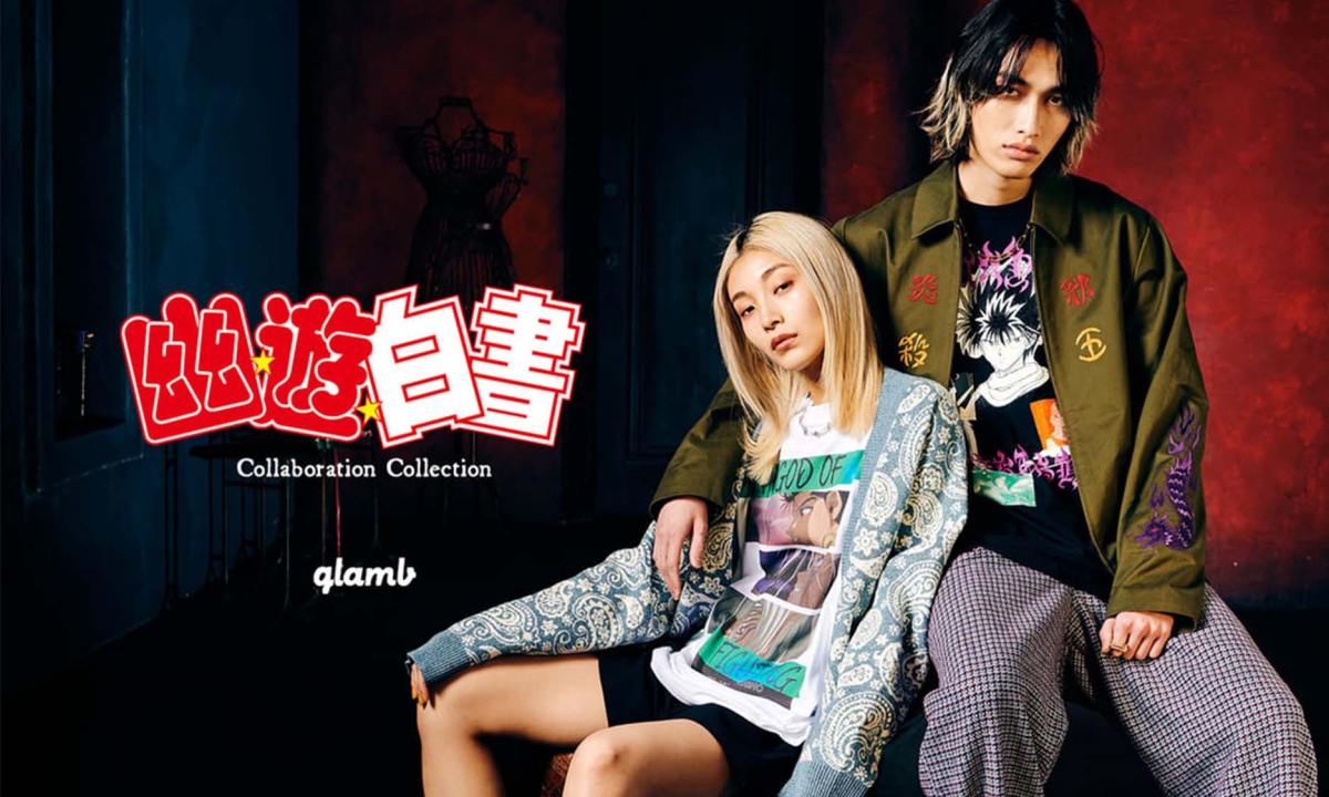 经典重温，《幽游白书》x glamb 合作系列发布