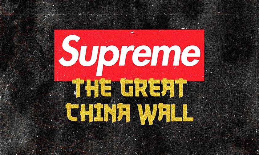 别样文化，The Great China Wall x Supreme 合作系列预告