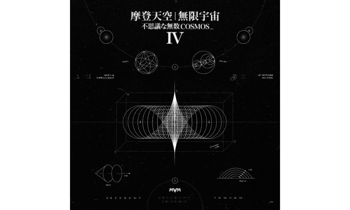 摩登天空无限宇宙全新作品公布