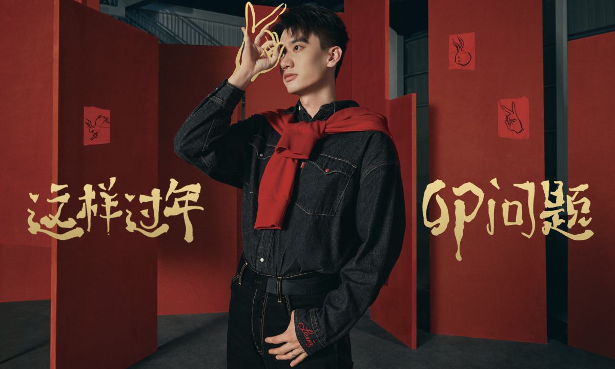 同样是过新年，为什么他们的新年这么「敢」？
