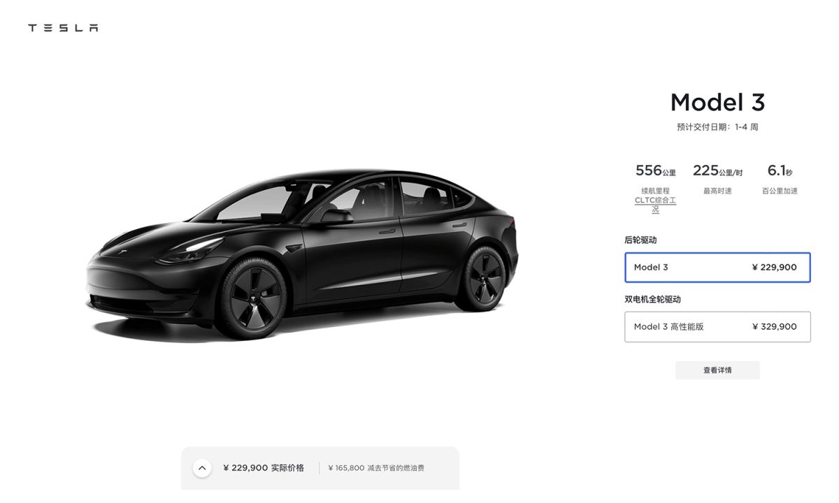 特斯拉全系大幅降价，Model 3/Y 迎来史上最低价