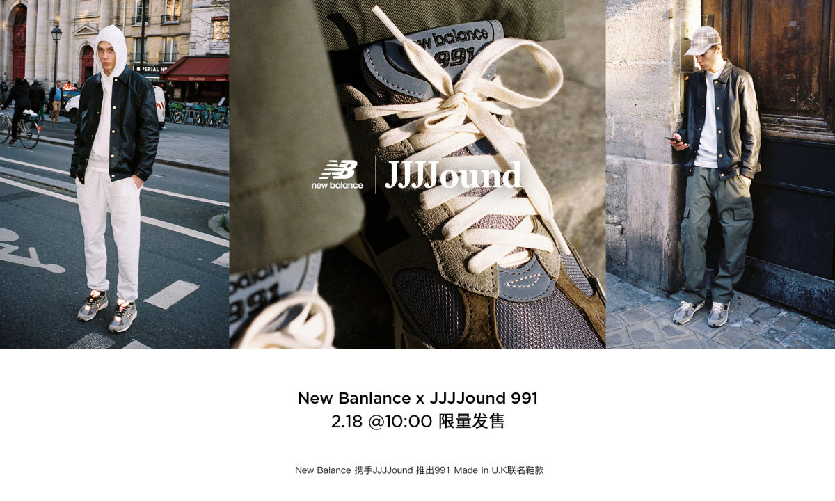 JJJJound x New Balance 991 确定国内发售信息