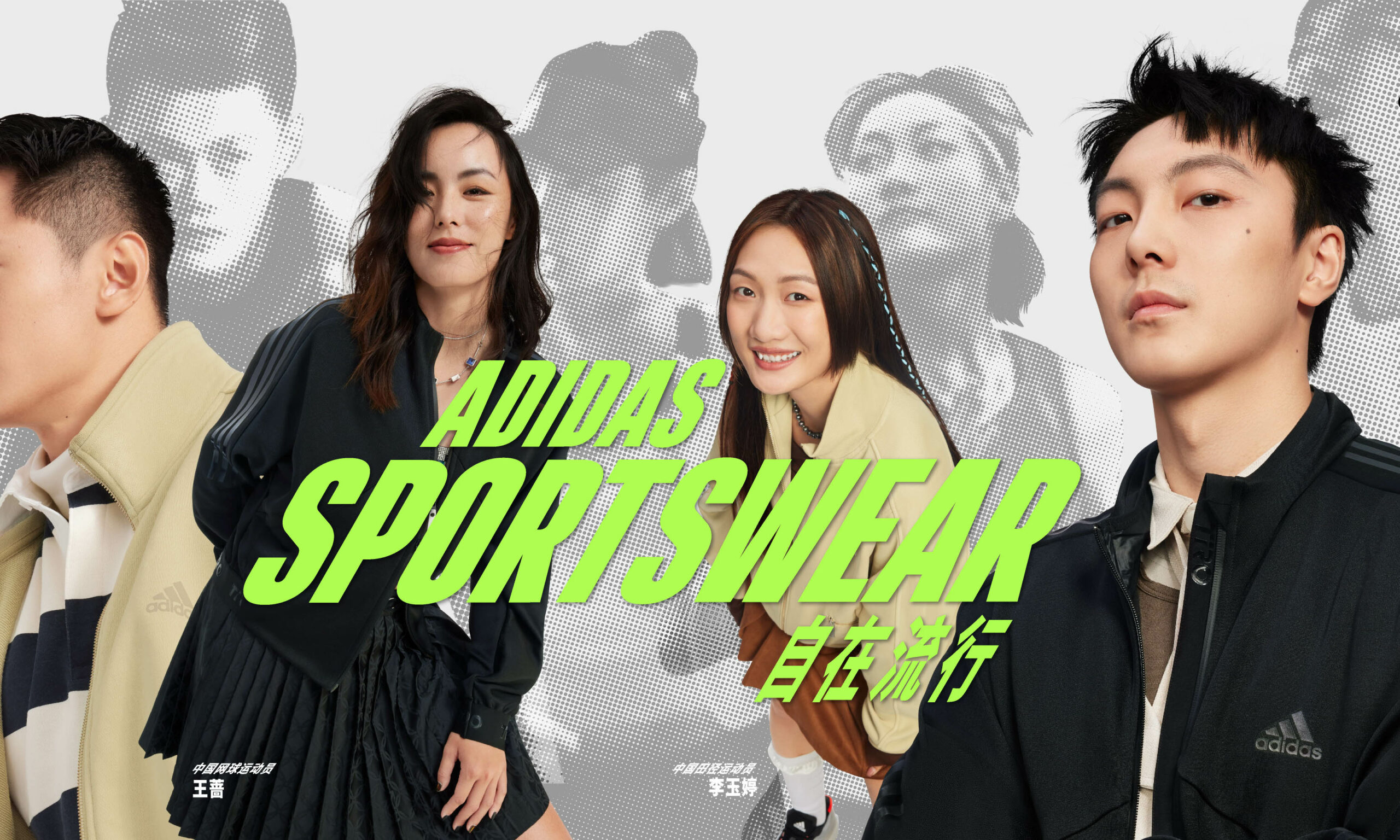 阿迪达斯发布全新 adidas Sportswear 轻运动系列