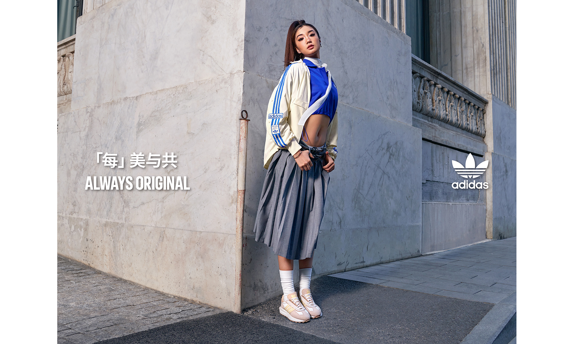 共同探索多样性穿搭，adidas Originals 推出新一季 ALWAYS ORIGINAL 女生系列
