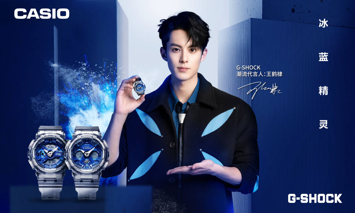 G-SHOCK 冰蓝精灵系列携手 MAC 推出联名腕表