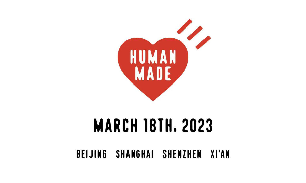 HUMAN MADE 限时店将首次亮相中国 4 大城市