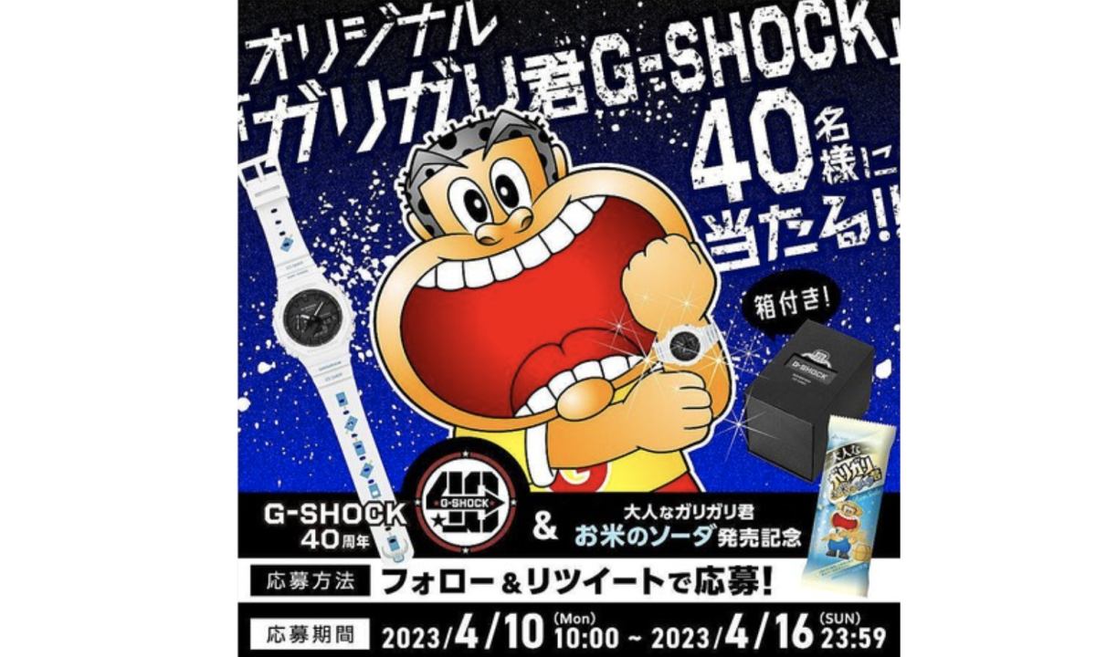 G-SHOCK x Garigari 君限量腕表发布