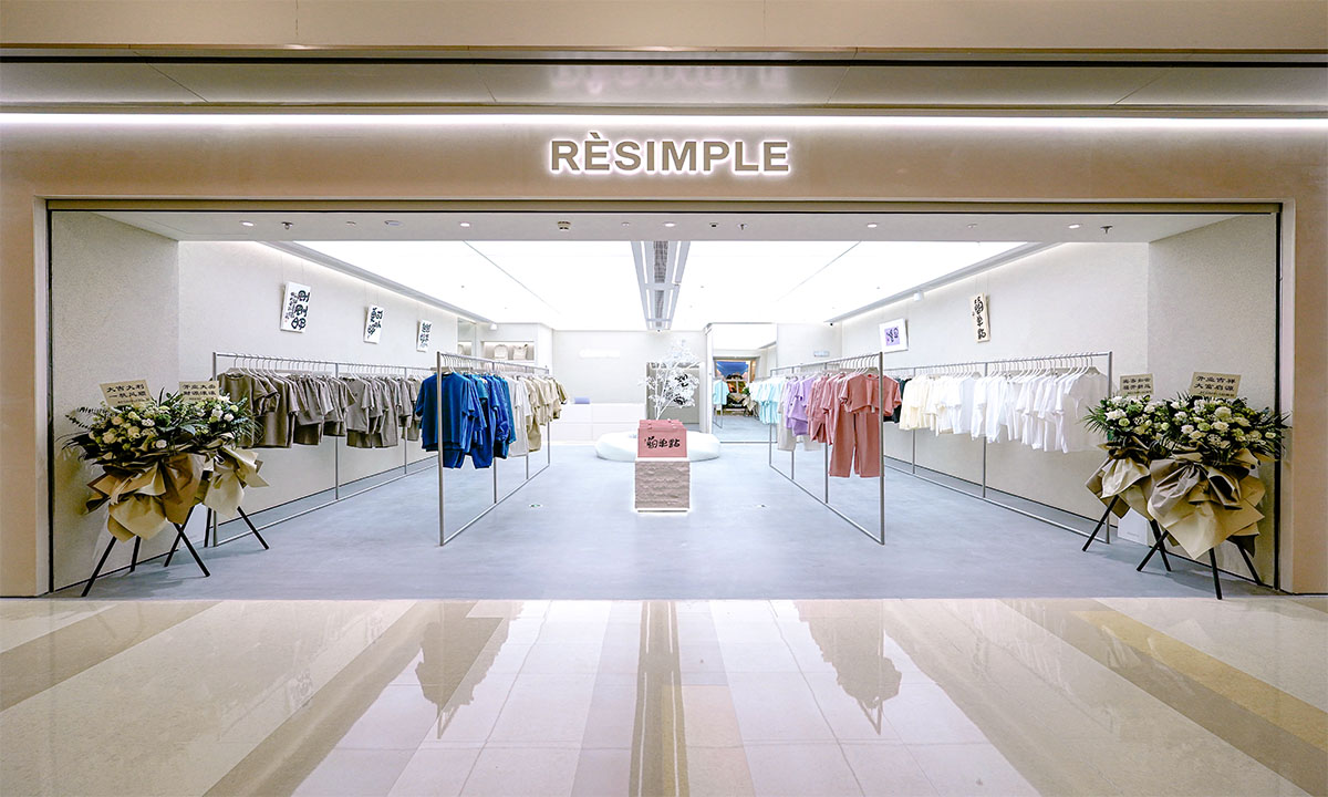 极简品牌 RÈSIMPLE 开设四家全新店铺