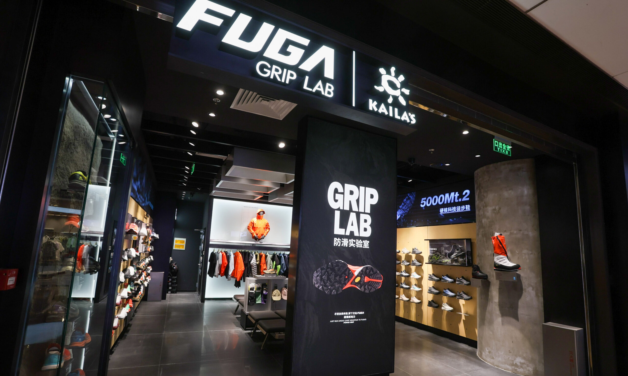 凯乐石 FUGA 新店于上海兴业太古汇正式开业