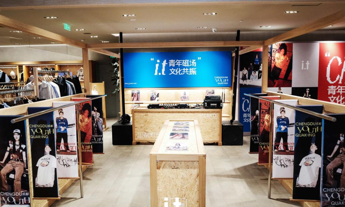 i.t 集结野生青年，多元文化震荡成都 IFS