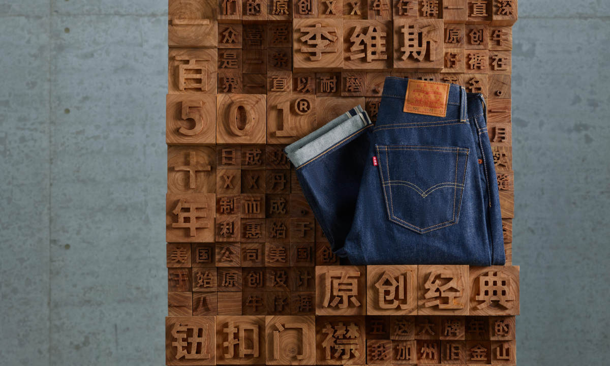 Levi’s® 发布中文限定版 501® 牛仔裤