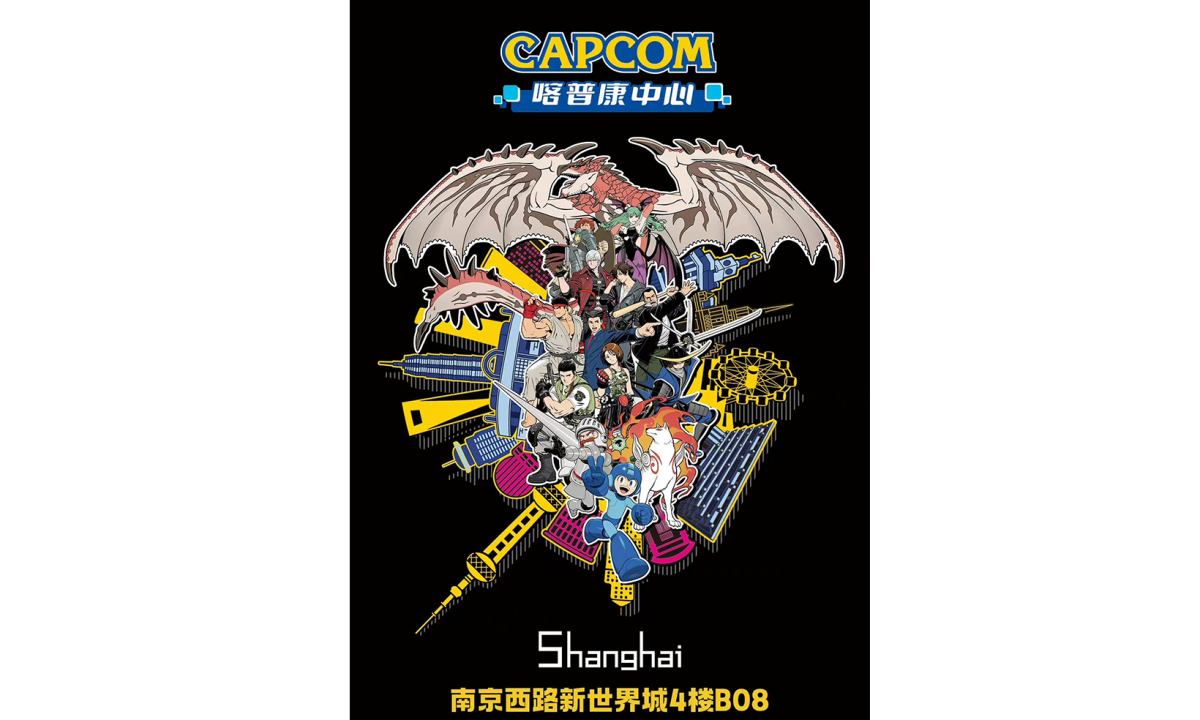 CAPCOM 首家海外店铺将于上海新世界城开业