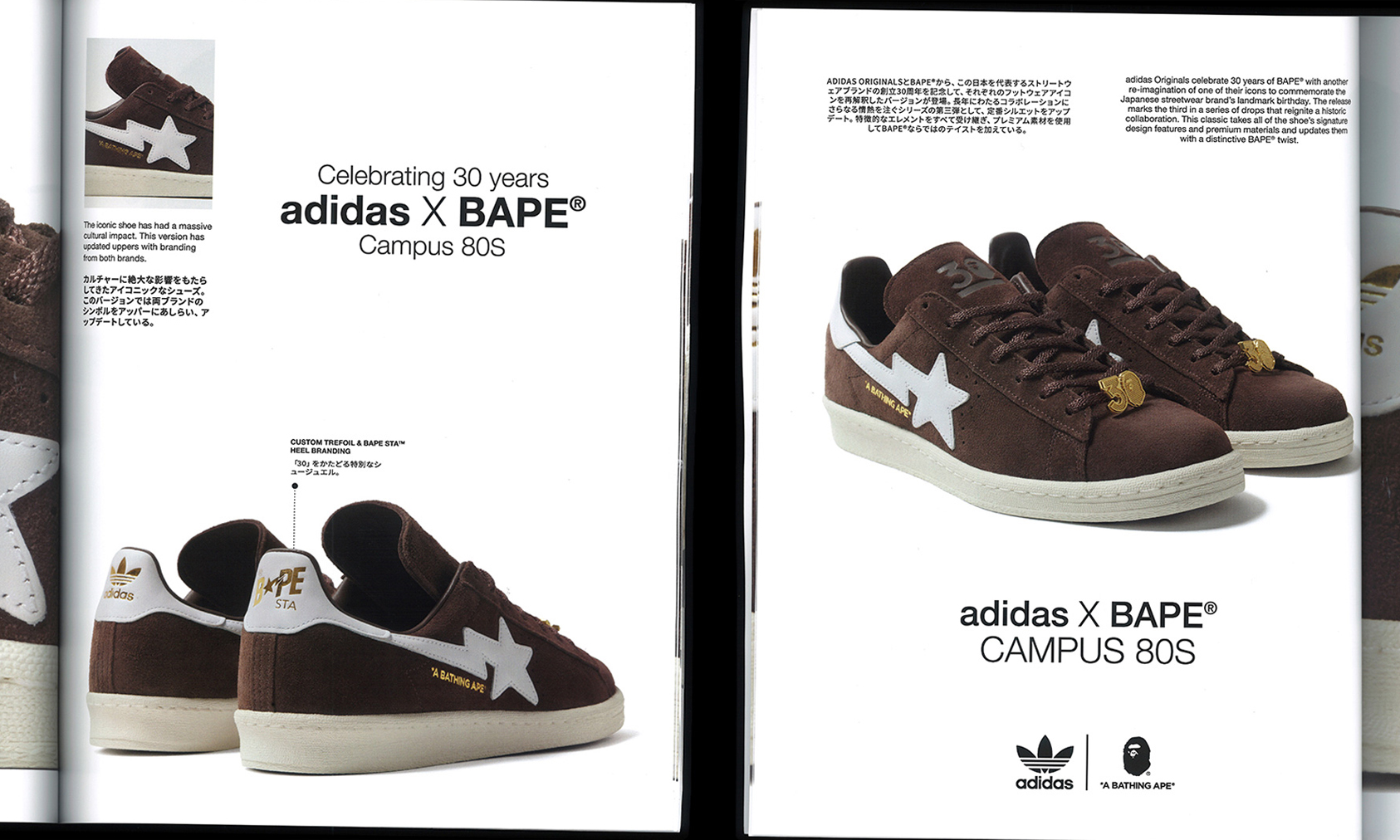 BAPE® x adidas Originals  Campus 80s 合作鞋款即将发售