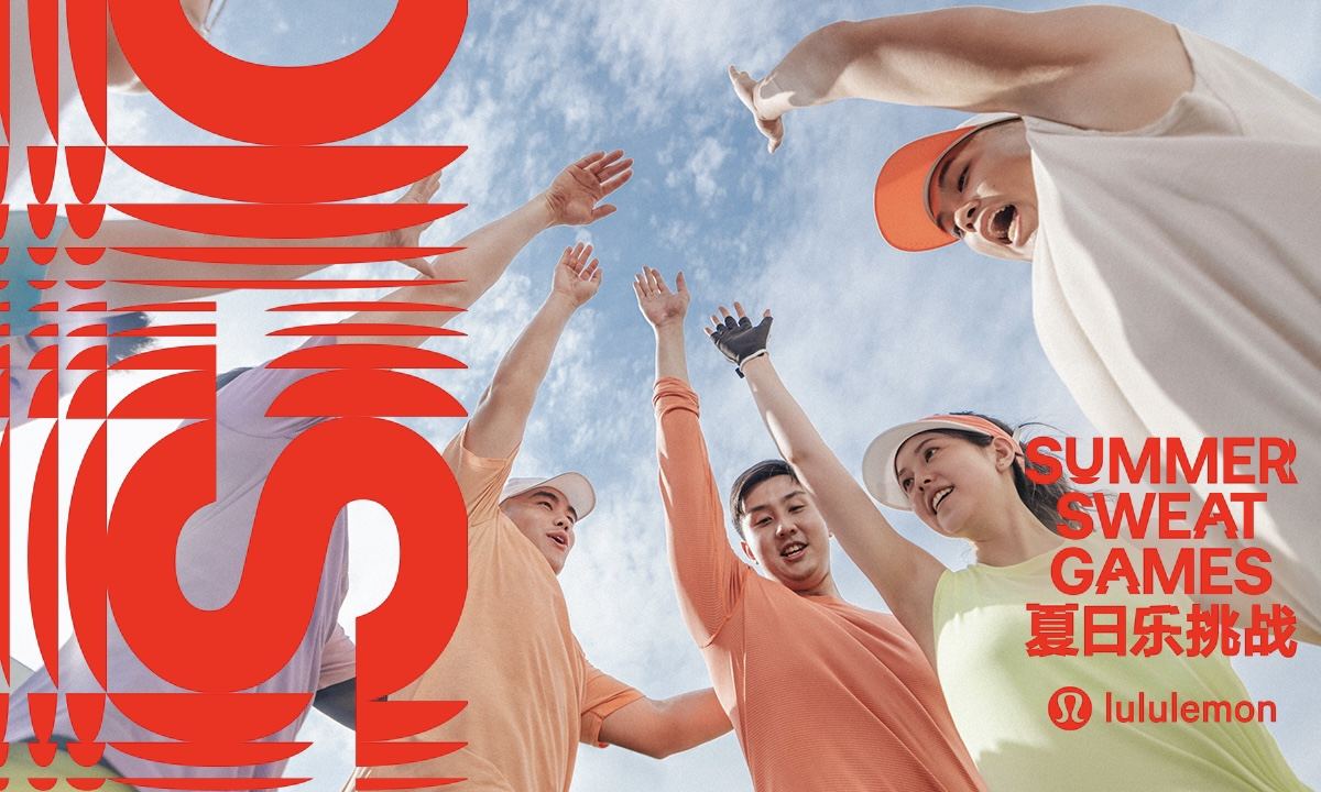 lululemon 第三年发起 「夏日乐挑战」
