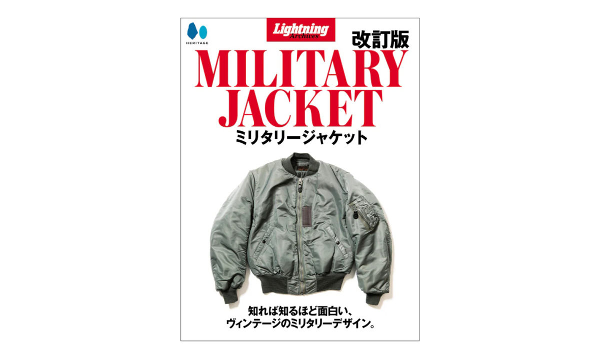 《Lightning Archives》系列杂志再版，开启预定