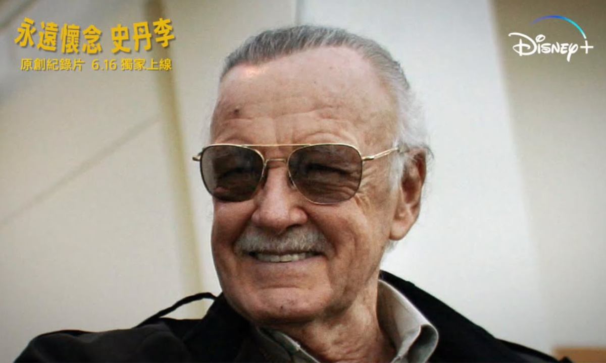「客串之王」斯坦·李纪录片即将上映