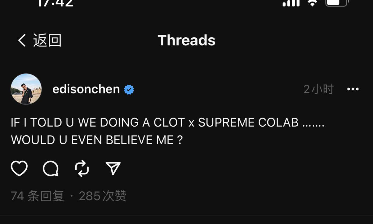 CLOT x Supreme？陈冠希亲发动态，抛出疑问